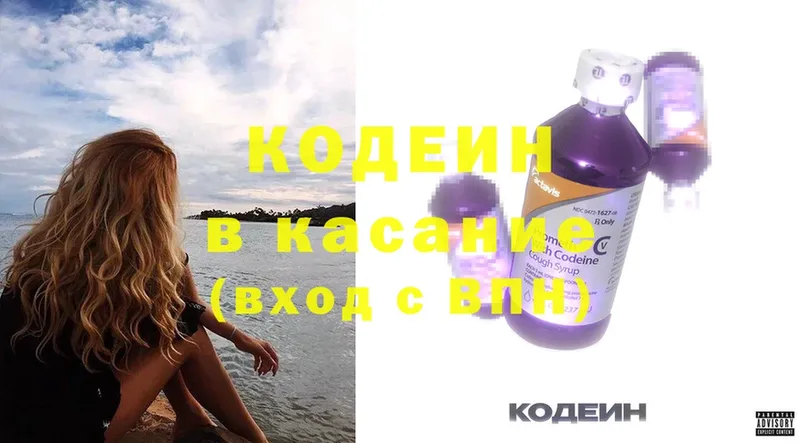 Кодеиновый сироп Lean Purple Drank  Саранск 