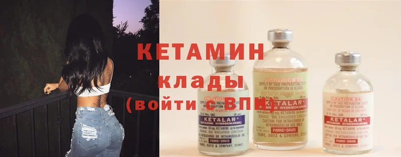 где найти наркотики  Саранск  Кетамин ketamine 