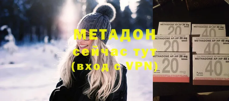 Метадон methadone  Саранск 